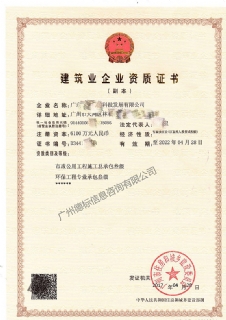 广州建筑资质+安全生产许可证