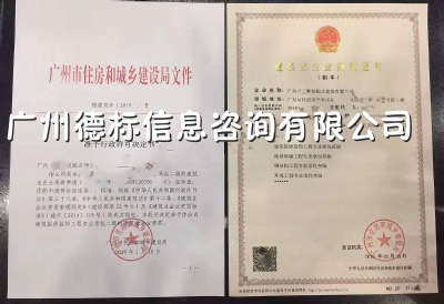 2019年1月广州刘总取得钢结构工程专业承包三级等多项建筑资质