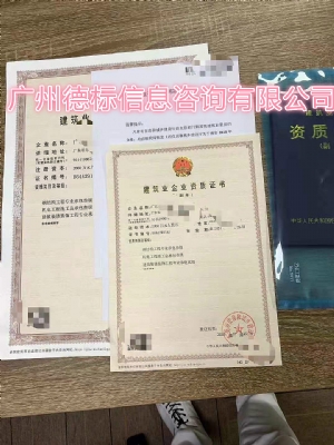 2019年7月恭喜东莞高总顺利取得机电工程总承包+钢结构+装修资质