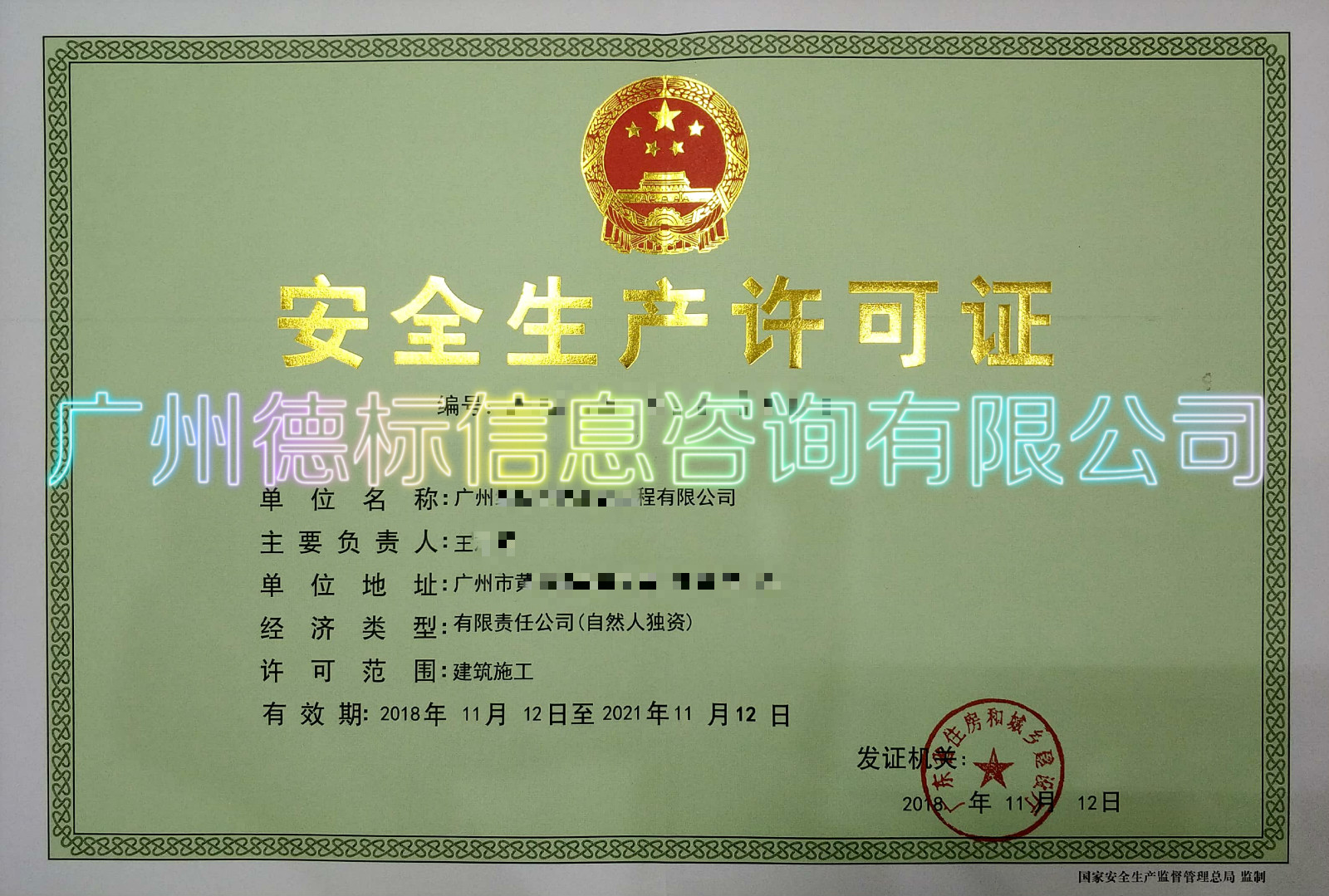 广州维瑶安证正本_meitu_4.jpg